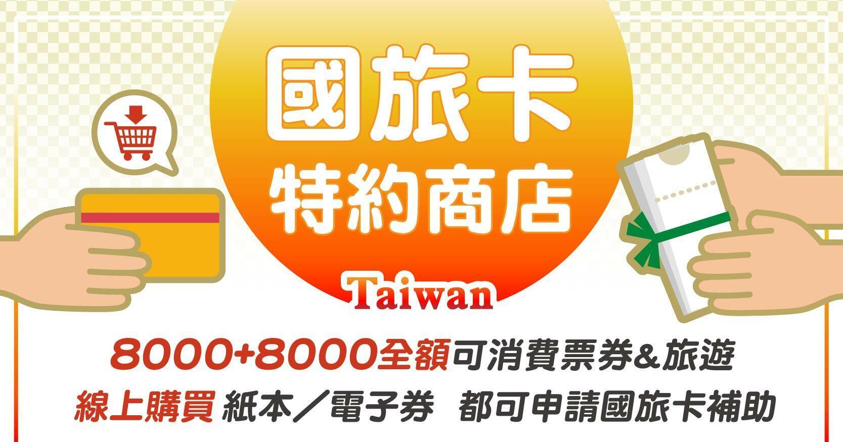 national-travel-card